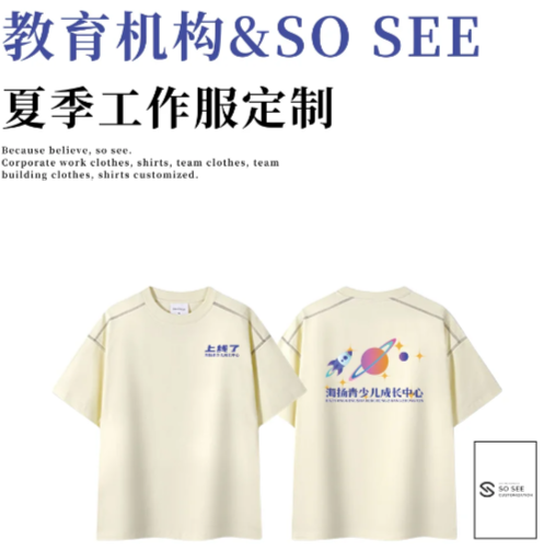 属于教育机构的多巴胺款工作服，年轻元气